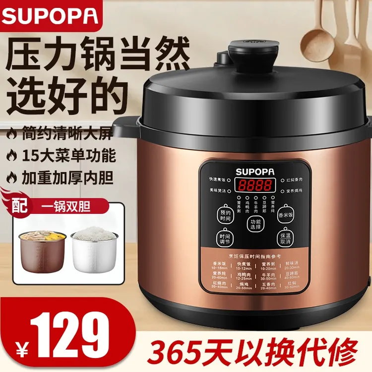 正品SUPOPA电压力锅大容量高压锅智能商用多功能炖肉高压电饭锅商品图