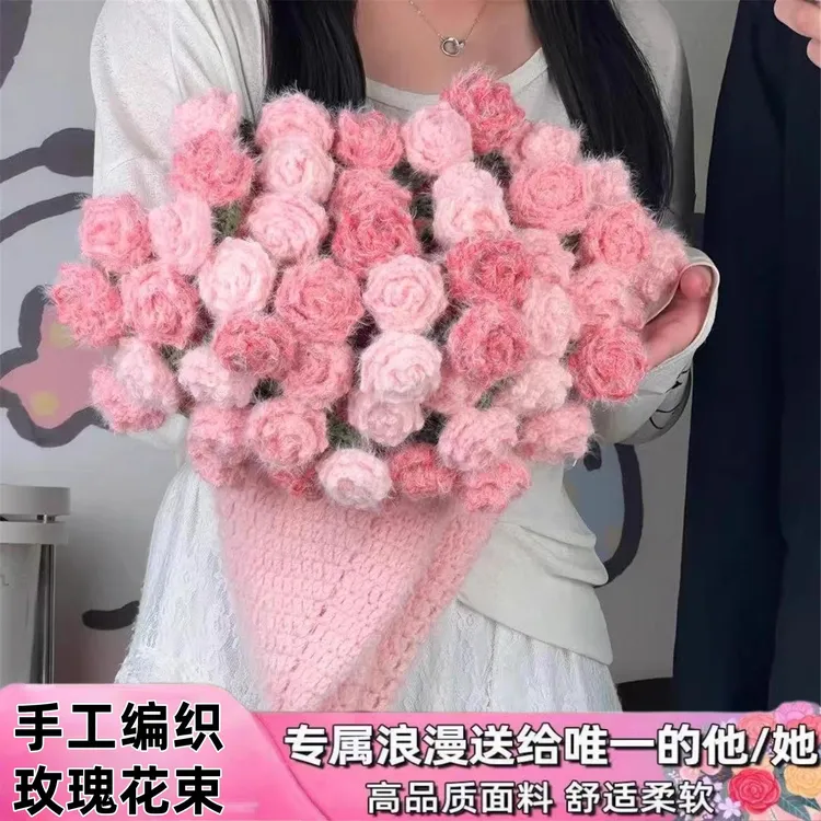 雪球丁达尔玫瑰花束毯手工diy手工编织含羊毛早秋创意礼物送女友