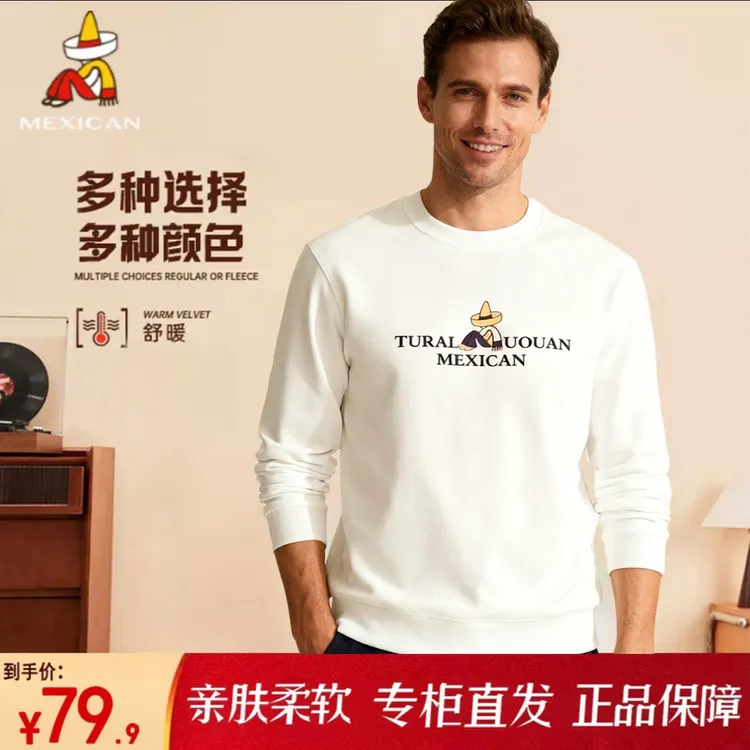 Mexican/稻草人2025年新款秋装男士圆领打底长袖卫衣宽松男百搭