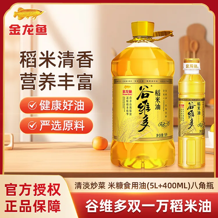 金龙鱼谷维多双一万一级稻米油5L+400mL八角瓶清淡炒菜米糠食用油