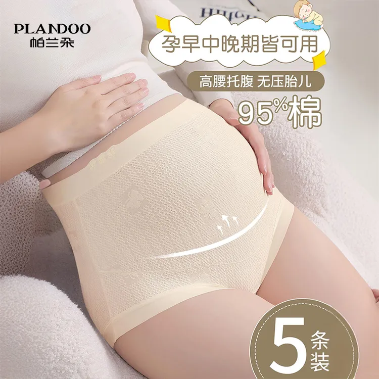 孕妇内裤纯棉A类抗菌全棉高腰加长裆怀孕期早中晚大码专用短裤头