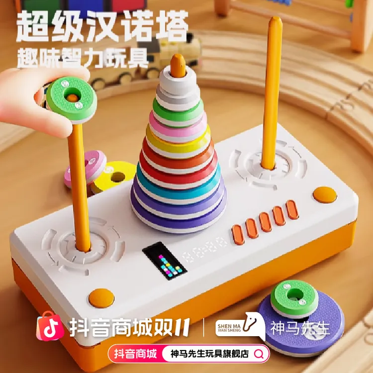电子AI汉诺塔计时自动出题对战益智玩具十层思维学习【DR】