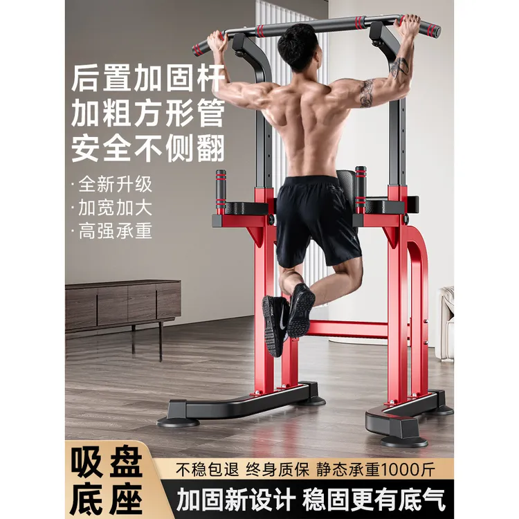 单杠室内家用引体向上架家庭拉伸训练吊杆多功能落地杠杆健身器材
