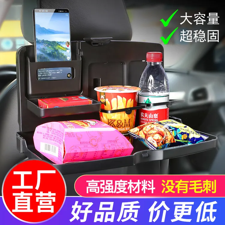 车载后排小桌板可折叠轿车上吃饭桌子就餐支架多功能车内办公餐盘