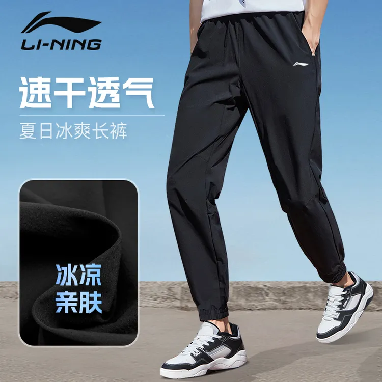 李宁速干运动裤秋季新款正品束脚卫裤男士健身弹力透气休闲裤薄款