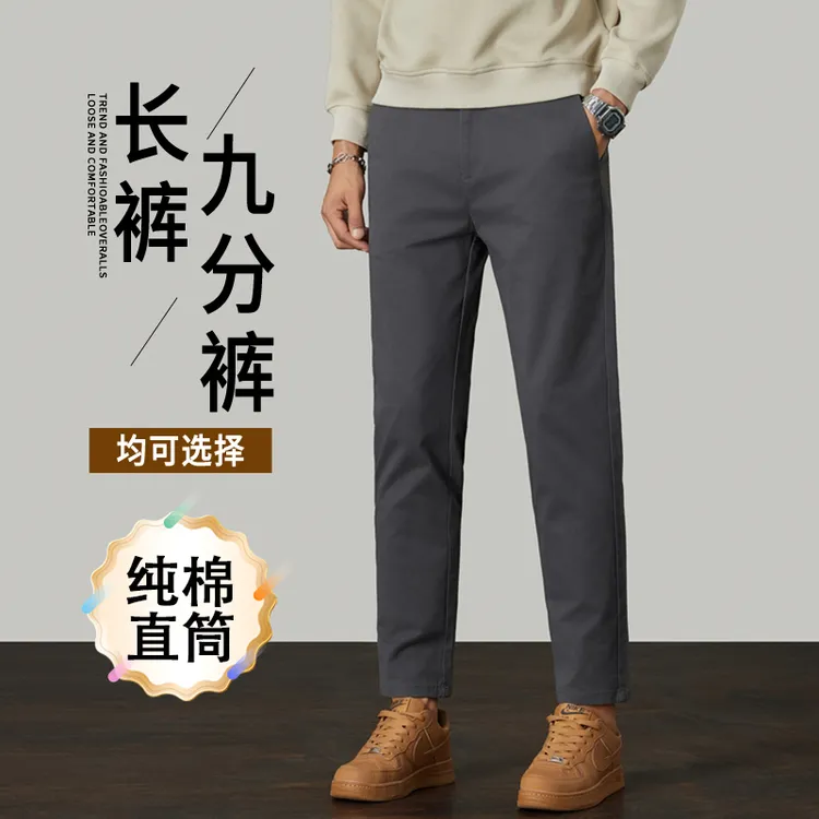 秋季新款男士纯棉九分休闲裤男修身直筒弹力宽松商务长裤子男百搭