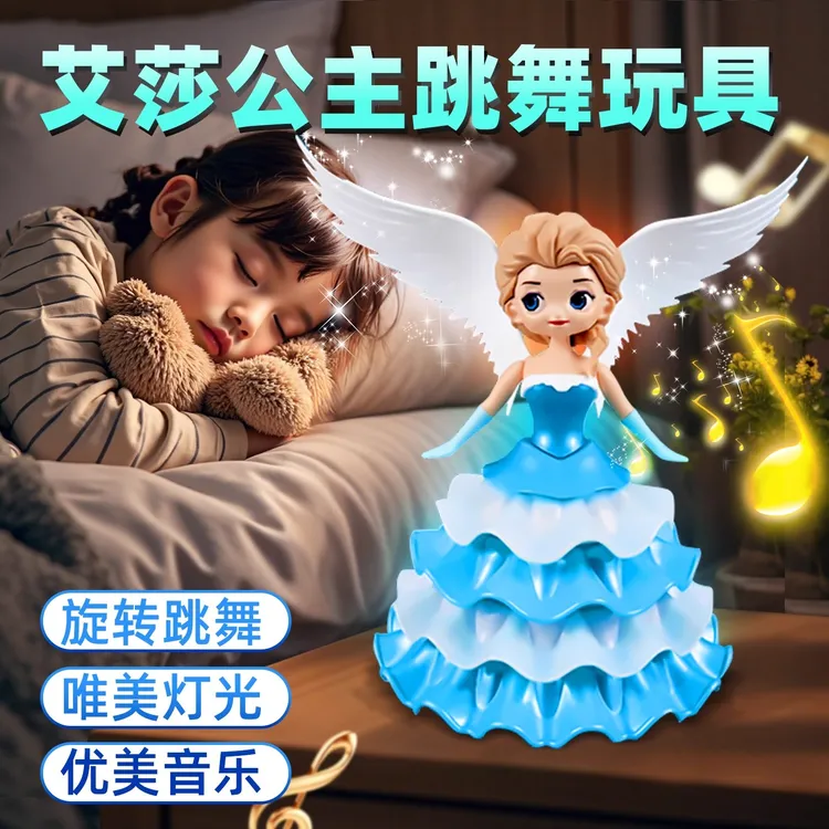 2025新款会跳舞的艾莎公主女孩生日礼物玩具白雪电动仙女旋转爱莎