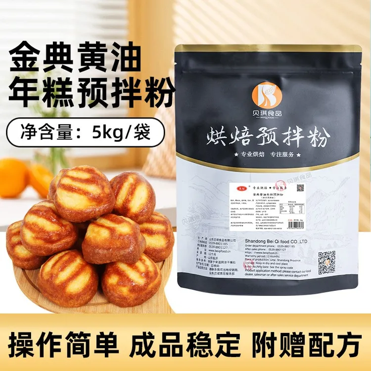 贝琪黄油年糕预拌粉5kg烘焙芝士烤年糕专用预拌粉烘焙店商用原料