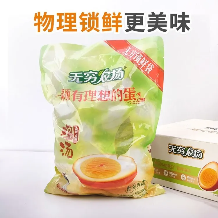 无穷农场卤香鸡蛋30g*10个/22个保质期至25年11月12日