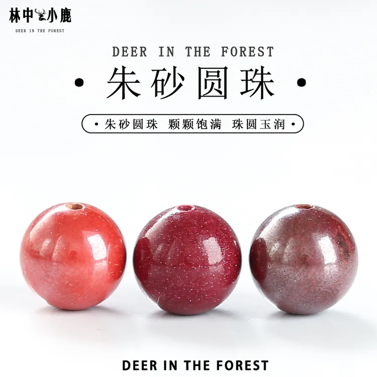 天然辰砂天然朱砂散珠圆珠子多宝辰砂紫金帝王砂手串隔珠手链多宝