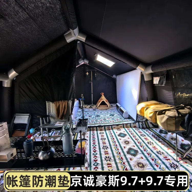 京诚豪斯6.3/7.2/8/9.7/19.4平帐篷内专用防潮垫野餐垫防水地毯布