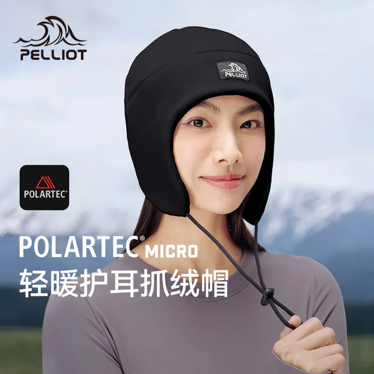【P系列】伯希和户外抓绒帽男Polartec保暖护耳骑行防风帽子女