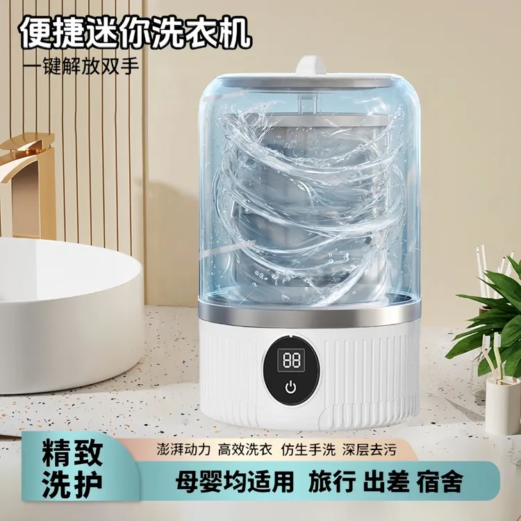 新款双桶迷你洗衣杯便携免安装内裤袜子洗衣机宿舍小型洗衣神器