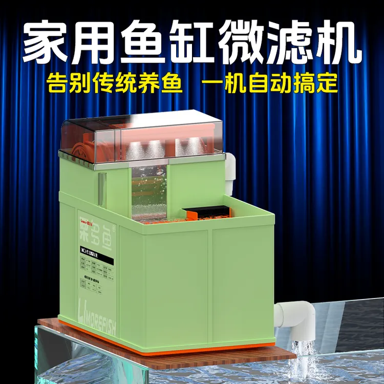 家用鱼缸微滤机自动反冲洗过滤器免换水外置净化过滤器循环系统