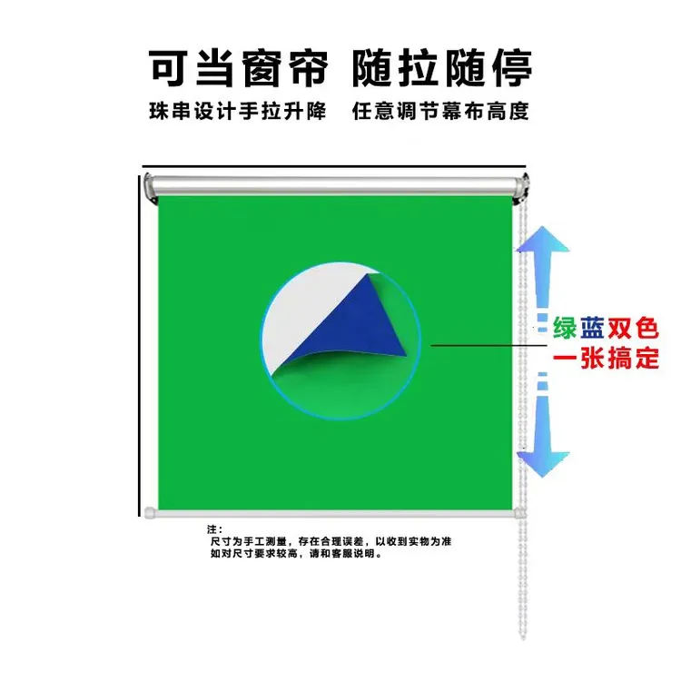 手动升降卷帘绿幕背景布蓝绿双色两用不透光专业直播抠图抠像幕布