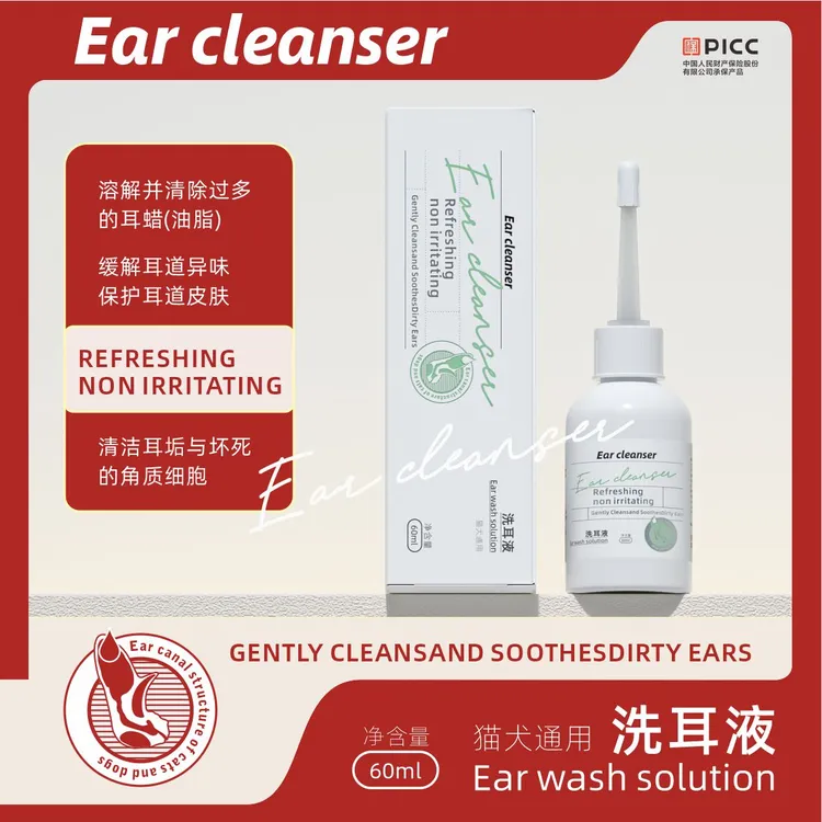 宠物洗耳液猫咪狗狗耳朵清洁清耳垢祛味耳道护理温和洁耳清洁用品