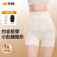 中脉塑形抗菌显瘦夏季无痕薄款翘臀提臀裤高腰提臀收腹裤9829