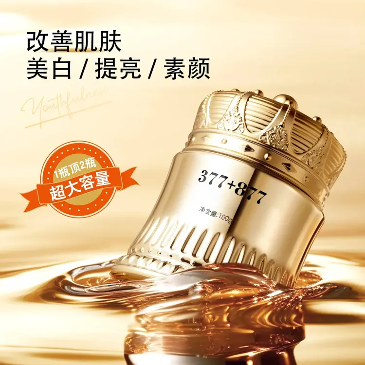 楚狐377877美白祛斑贵妇膏养颜素颜遮瑕防水防汗提亮肤色抗皱紧致