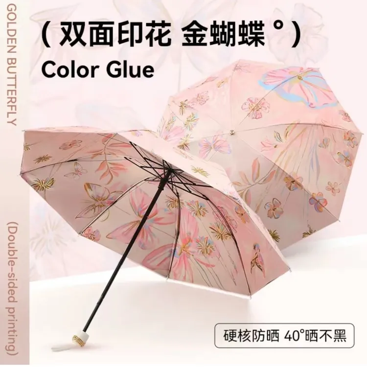 工厂正品【三折双层伞】【0透光UPF50+防晒防紫外线】晴雨两用雨伞手动折叠