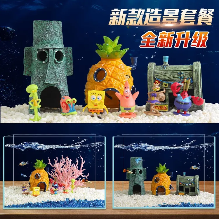 海绵宝宝菠萝屋小鱼缸造景装饰全套孔雀鱼幼鱼躲避屋比奇堡小摆件