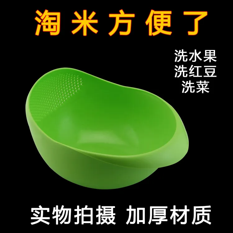 淘米神器洗米筛淘米盆沥水篮子家用多功能淘菜洗水果洗菜盆子宿舍