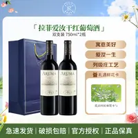 【拉菲】 爱汝 干红葡萄酒 750ml×2瓶 礼袋装 礼遇鲜花卡