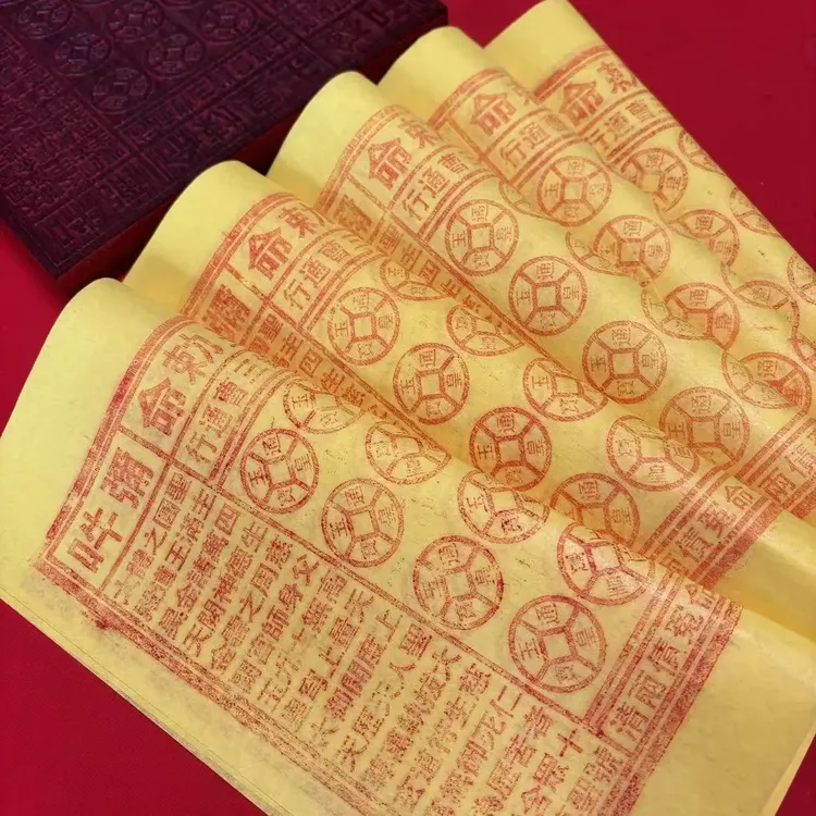 (自己用补caiku或祈福)手工朱砂加厚玉皇钱