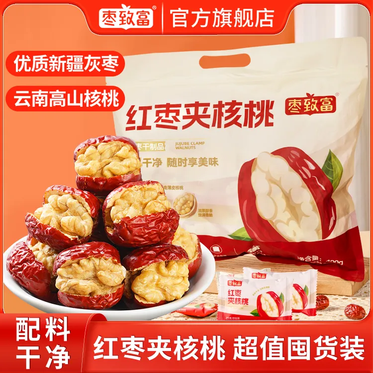 枣致富量贩袋装400g红枣夹核桃独立包装双重美味健康零食