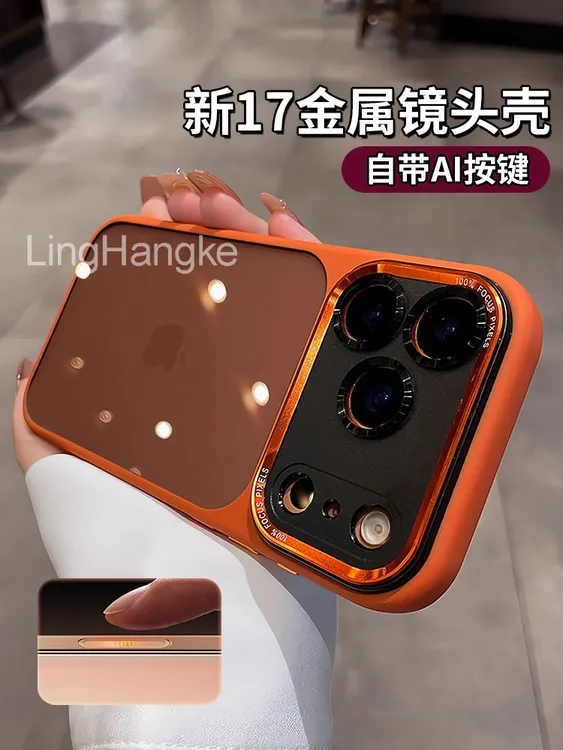 金属镜框适用苹果17promax手机壳17拍照按键新款17Air半透防摔16 