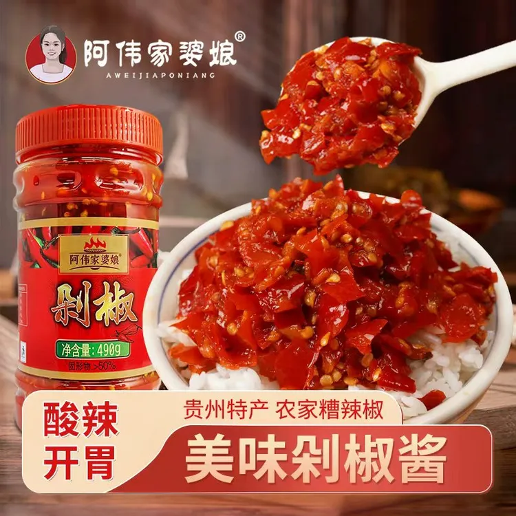 阿伟家婆娘贵州特产调料拌面酱下饭菜酸辣味剁椒酱
