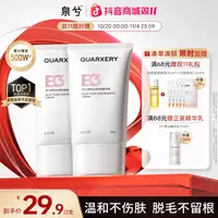 【官方旗舰店】泉兮臻萃丝滑净肤脱毛膏盒装温和不刺激宝藏脱毛膏