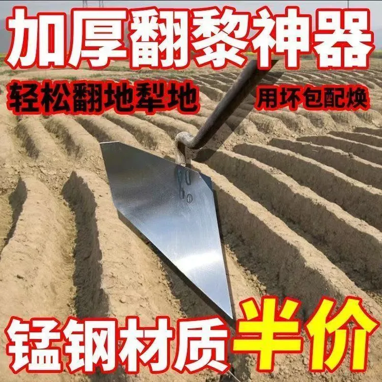 手拉梨锄头开沟锰钢拉钩三角多功能农用翻地松土加厚锰钢三角锄头