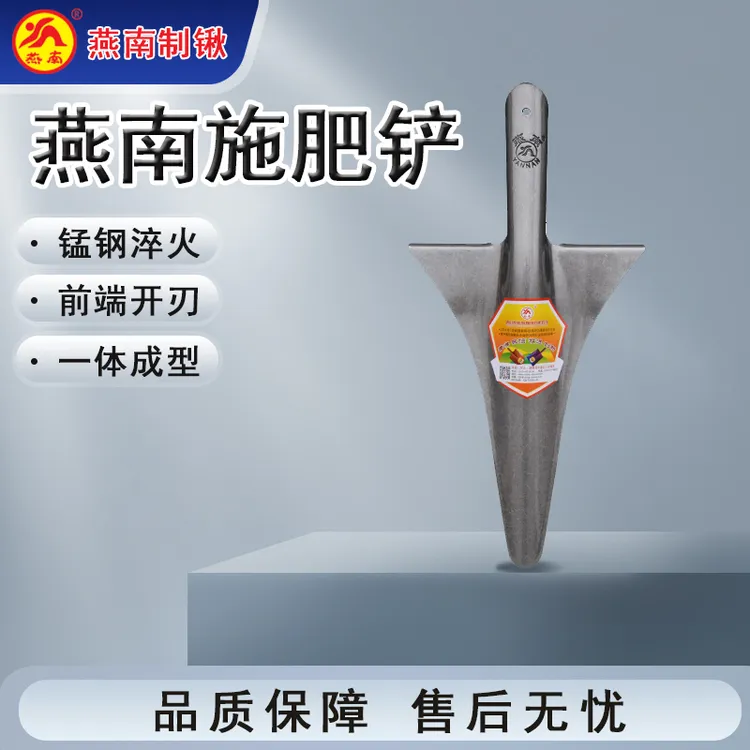 燕南施肥铲GT108加厚锰钢一体成型焊接裤设计施肥追肥