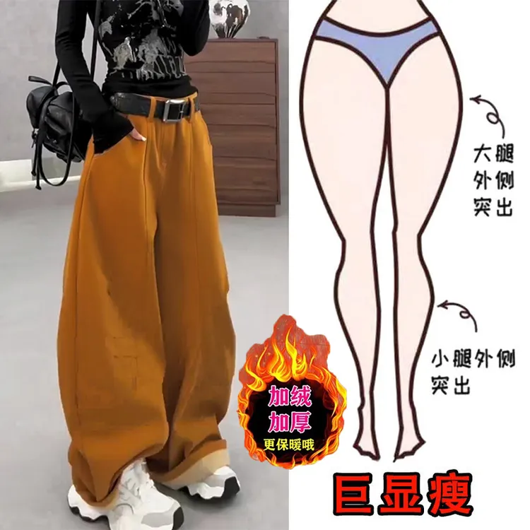 南瓜橘加绒加厚弯刀牛仔裤女冬季新款梨形身材大码显瘦高腰阔腿裤
