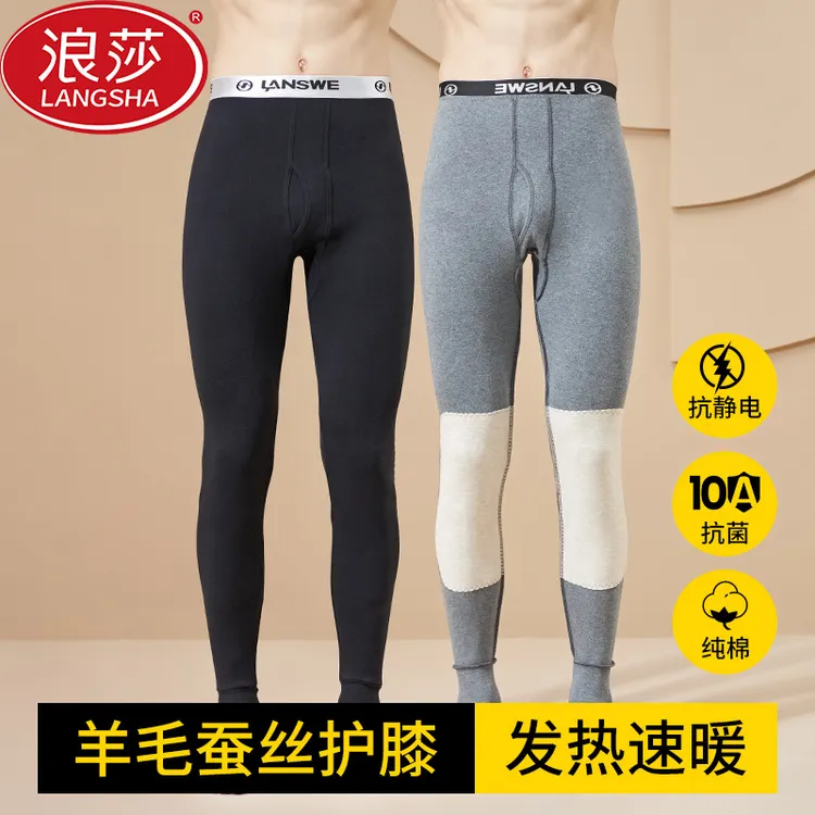 纯棉秋裤羊毛蚕丝男士秋冬季新款加厚线裤内贴片打底保暖修身大码