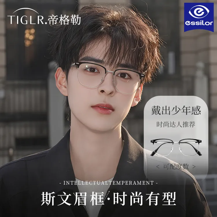 帝格勒超轻半框近视眼镜男大脸显瘦可配度数防蓝光斯文痞帅眼睛架