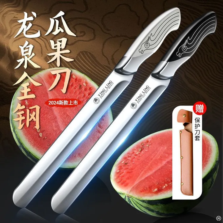 家用锋利水果刀厨房大号加长切瓜果刀商用水果店切西瓜专用刀具