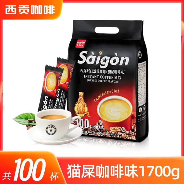 西贡猫屎咖啡味1700克越南原装进口三合一速溶咖啡（17g*100条）