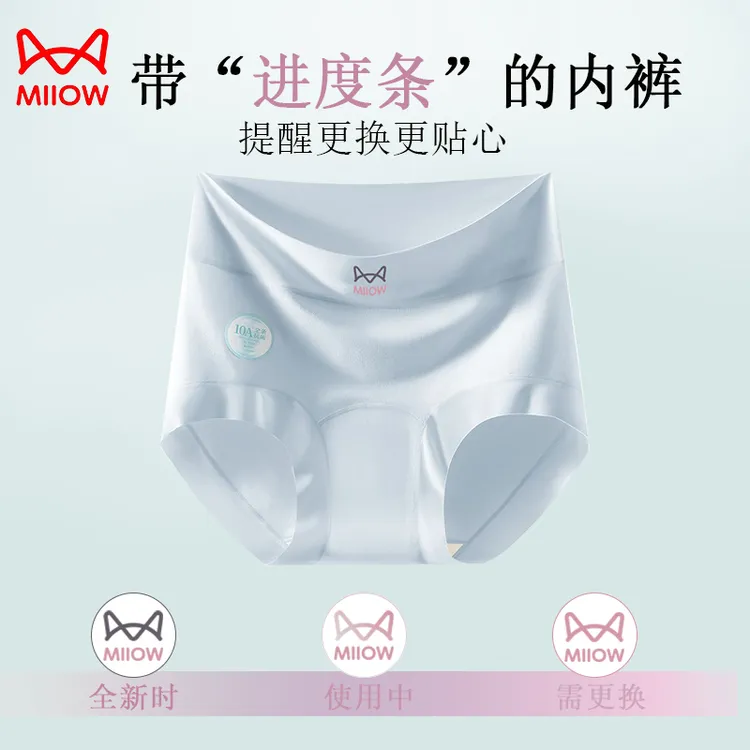 MiiOW/猫人纯棉高腰女士内裤抑菌内裤女三角内裤透气不卡裆不夹臀