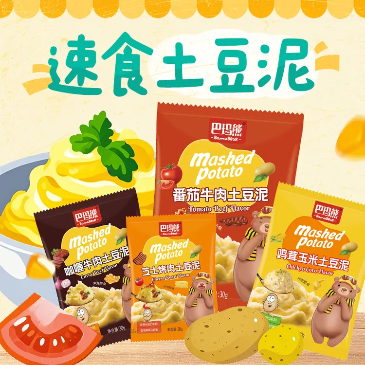 巴玛熊土豆泥速食多口味代餐学生宿舍零食夜宵速食土豆泥即食袋装