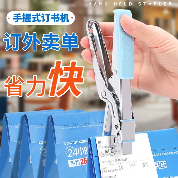 手握式订书机轻松省力型订书器学生装订用品手持钉书机厚书订书机