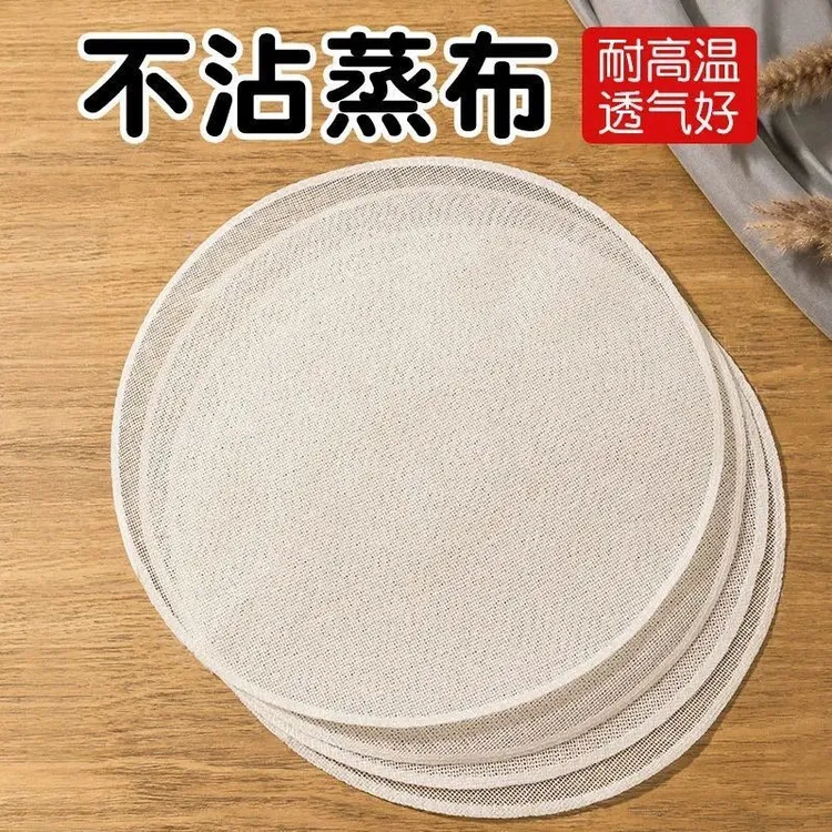 食品级加厚不粘蒸笼布纯棉纱布小笼包馒头饺子垫家用布蒸锅屉布