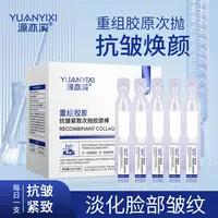 重组胶原抗皱紧致次抛胶原棒