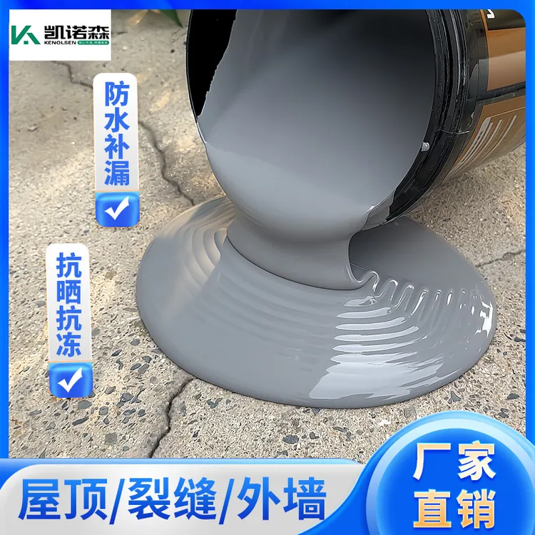 防水涂料屋顶防水补漏胶楼顶房顶彩钢瓦外墙裂缝渗水漏水防水材料
