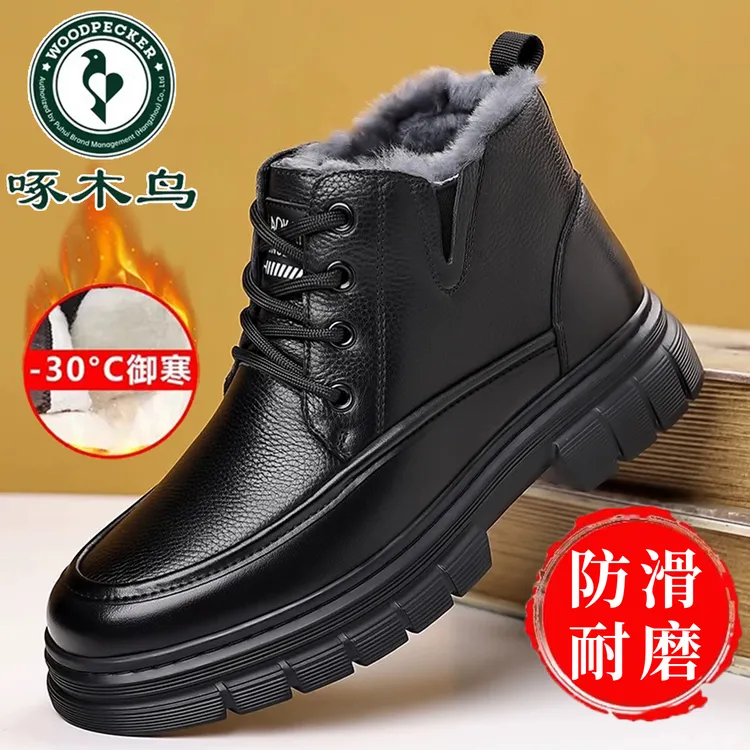 啄木鸟男鞋冬季加绒加厚保暖棉鞋男厚底防滑休闲高帮鞋户外雪地靴