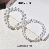 RUBY•LU 925银手链 珠光宝气磁吸扣手串女士轻奢手饰百搭气质