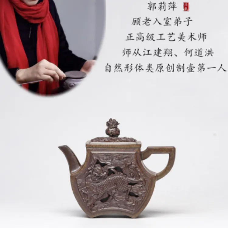 【名称】四方祥瑞 【容量】230cc 【泥料】鸣远金砂 【作者】郭莉萍作品