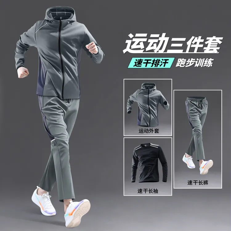 运动套装男训练外套休闲长裤跑步专用速干衣晨跑装备健身衣服秋冬