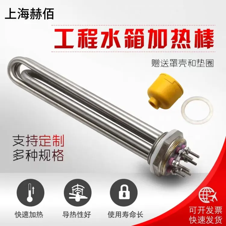 水箱大功率DN40不锈钢一寸半47导热管锅炉六角电加热管发热棒220V