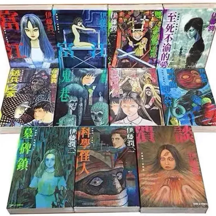 现货伊藤润二漫画作品爱藏版富江至死不渝的爱1-14全套 塑封单本